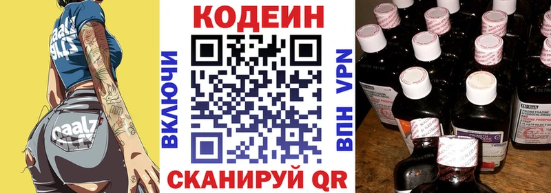 наркошоп Лагань Codein Purple Drank